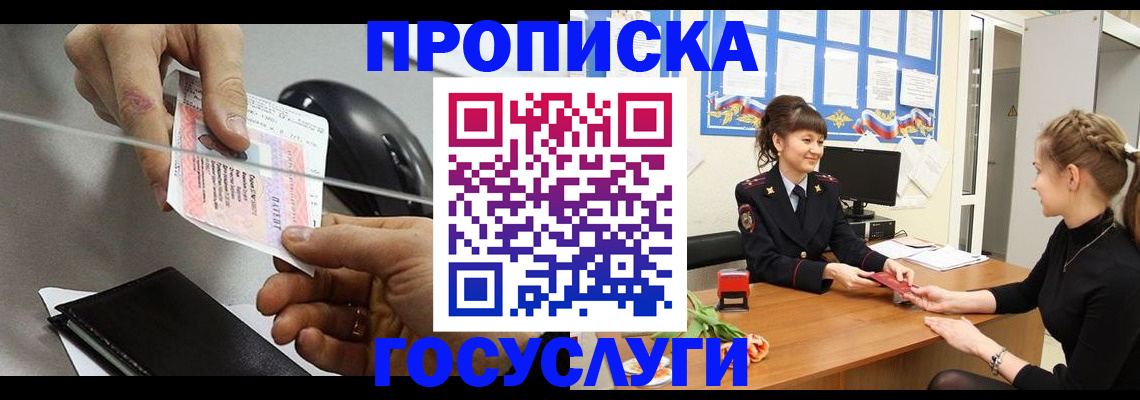 временная регистрация в Усть-Куте